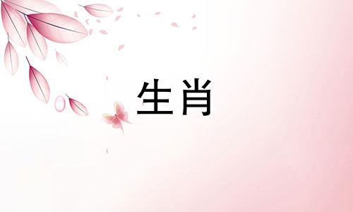容易是非缠身的八字女 容易有是非的八字