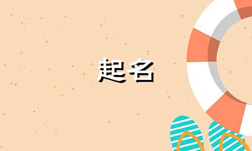 姓贡的女孩子取什么名字好听