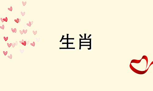 属猪2024年结婚最好的日子是