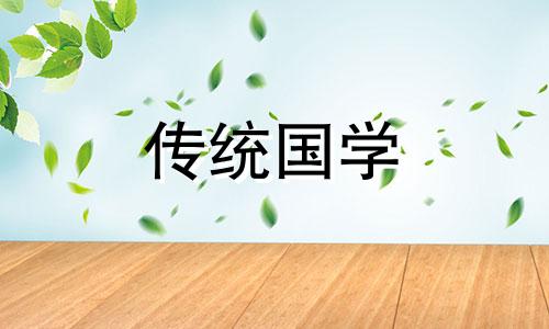 2024年农历九月初六出生男孩命运如何?是什么命格