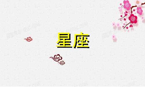 双鱼男喜欢什么类型的女生?