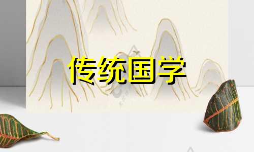 2024年农历九月十四黄历查询表