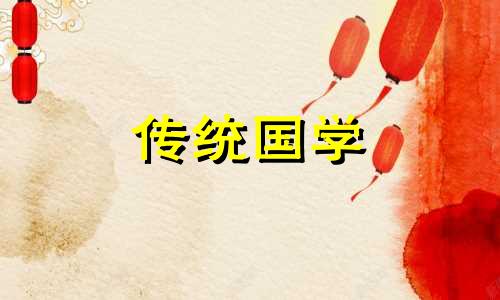 2024年农历九月十三黄历好不好?是黄道吉日吗