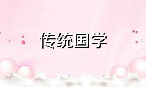 2024年农历九月初八出生牛宝宝好不好?命运如何呢
