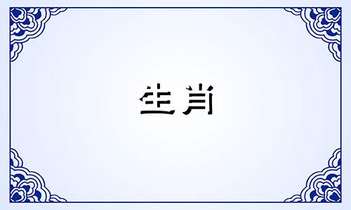 十个簸箕的女人命运如何?