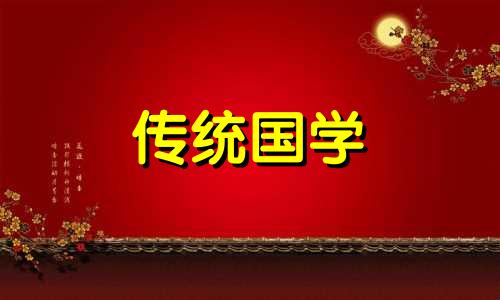 2024年农历三月初一搬家入宅好不好呢