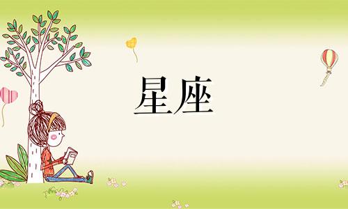 白羊座一生会谈几次恋爱 白羊座一生会和多少人谈恋爱