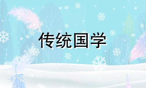 2024年农历7月修坟吉日一览表图片