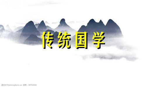 2024年7月份开业黄道吉日查询