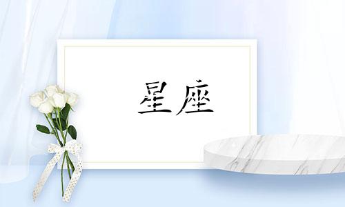 适合和狮子座谈恋爱的星座