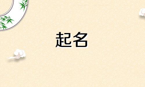小孩芸字名洋气点的有哪些