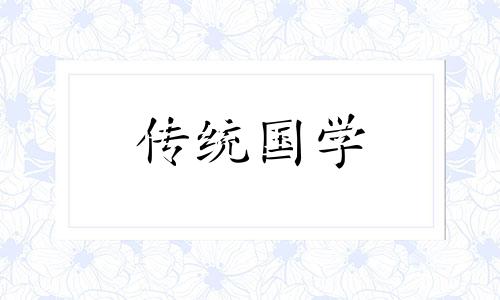 清明节能不能提前上坟呢 2024年上坟最佳时间