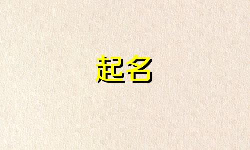 姓容的男孩取什么名字好 容姓男孩子取名古风霸气