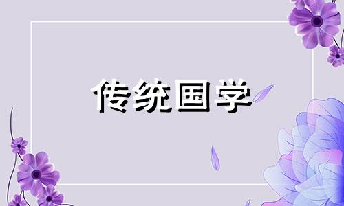 2024年闰六月出生的属鸡人适合与什么属相婚配