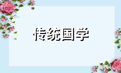 属鼠住几层楼最好吉利2024年