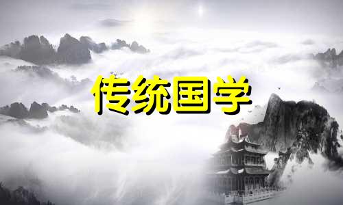 2024年农历九月十六是黄道吉日吗?日子时辰吉凶查询