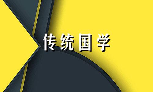 2024年腊月吉日查询大全 2024年腊八节是几月几日