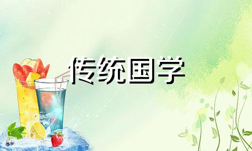 2024年农历九月十九是黄道吉日吗?日子时辰吉凶查询