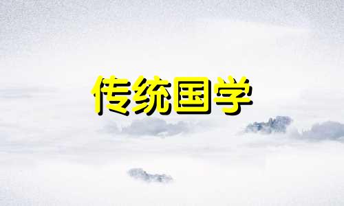 庚子2024龙年农历八月祈福吉日是哪几天呢