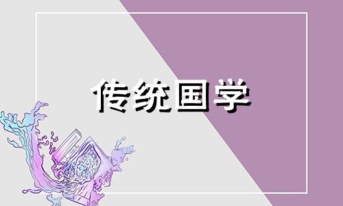 2024年的重阳节是几月几日