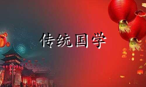 2024年宜生子的属相父母 2024年适宜生子