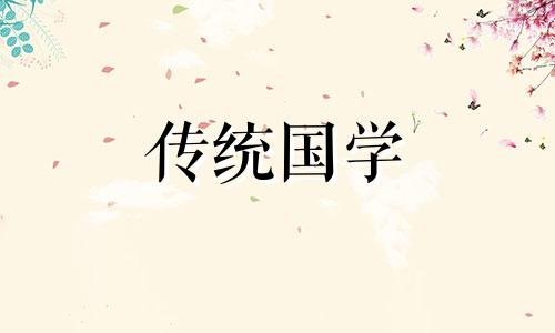 2024年国庆节期间什么时候适合去扫墓呢