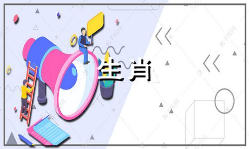 属鸡的和哪个属相相克 属鸡的和属什么的相冲相克