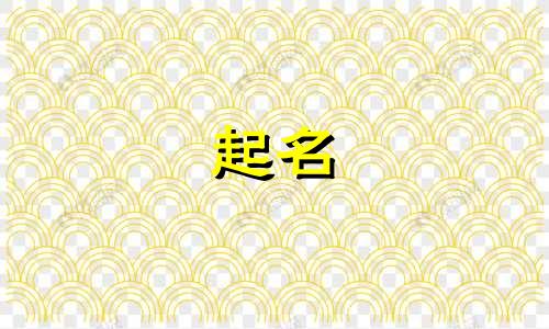 2024年金姓男孩名字有寓意吗