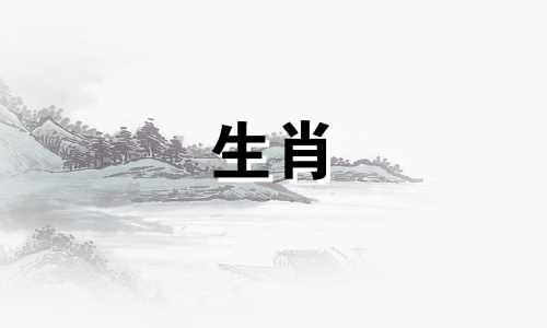 己土女和丁火男适合成家生子吗为什么