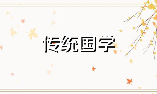 2024年农历三月十一搬家好吗