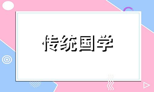 家居风水布局摆设禁忌图 家居风水布局摆设图