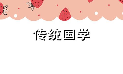 2024年房屋聚水风水吉凶辨识与趋吉避凶之策