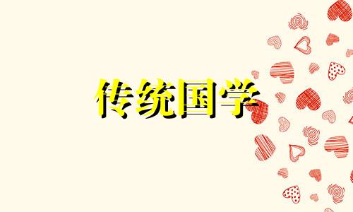 2025年4月13日适合结婚吗