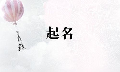 潘姓好听稀少的男孩名字兔