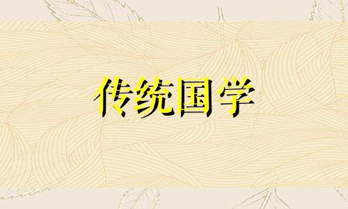 阳宅发财最快的风水布局图片