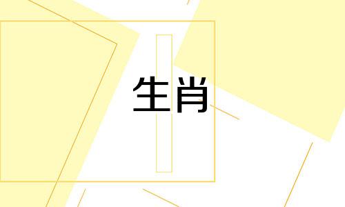 2024年最容易生儿子的生肖是什么