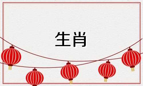1989年属蛇人2024年婚恋运势如何