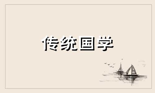 属马的床头朝东好吗背靠西方吗?
