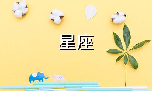 火象星座会互相吸引吗 火象星座谁最有心机