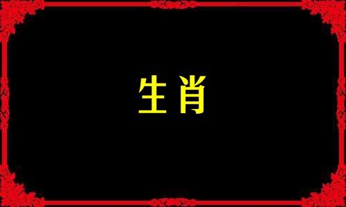 松柏木命做什么工作最好 松柏木命是不是都不好