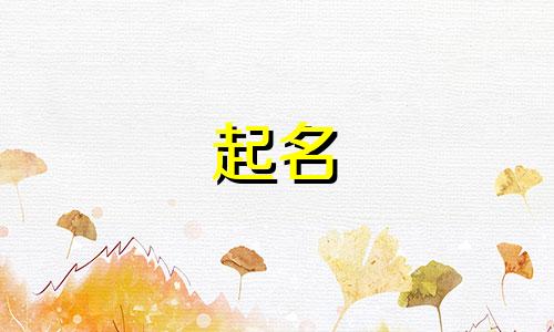 魏 姓名 魏姓好听名字