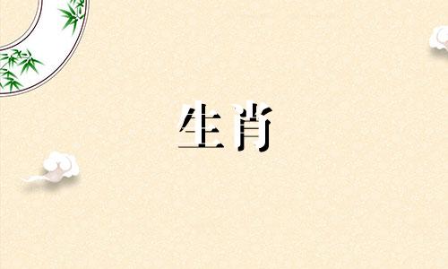 属牛在2024年婚姻运势怎么样呢