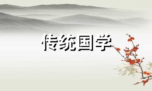 农历二十怎么写廿拼音 农历二十怎么写廿怎么读