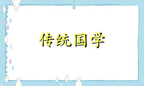 一般人家能放石狮子吗 摆放石狮子有什么讲究