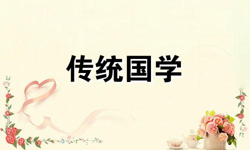 搬家送的九种东西有哪些呢