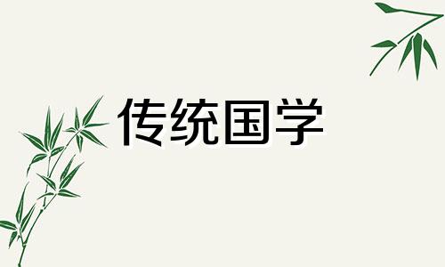 什么东西可以辟邪保平安女人