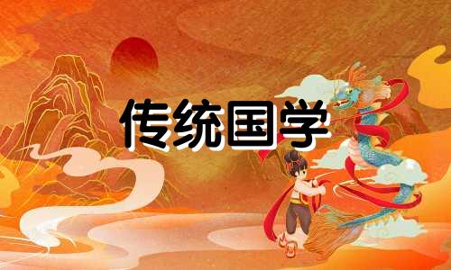 2024年7月23日黄历查询是不是开业的黄道吉日呢