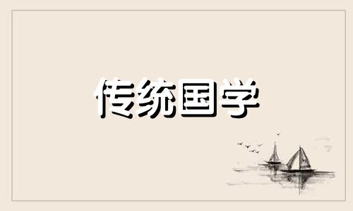 2021年7月14日适合开业吗