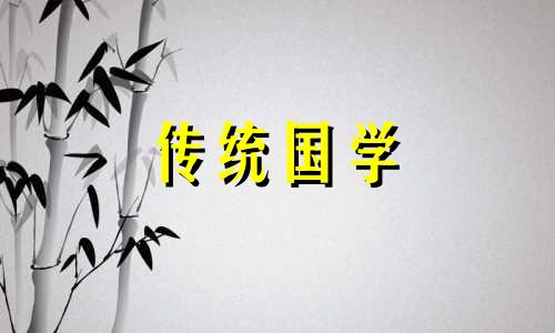 2025年5月6日可以搬新家吗入宅吉利吗