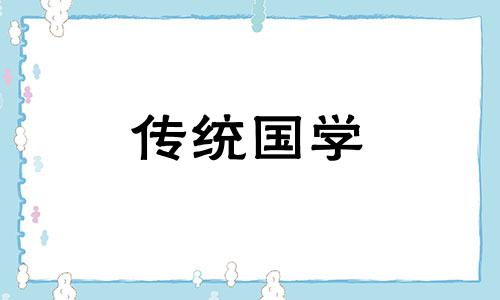 风水快速判断吉凶方法 风水识别